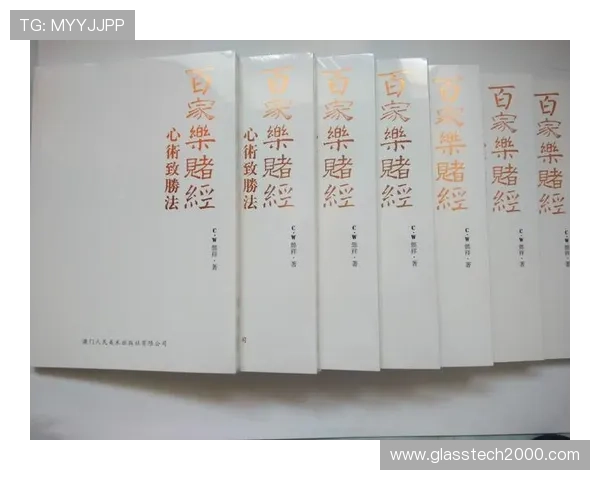 新手必读真人百家乐规则详解让你快速掌握游戏核心玩法与技巧