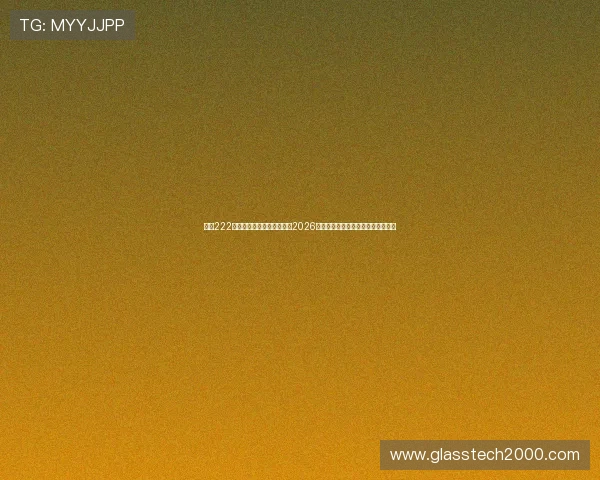 亚星222亚星官网入口网址带你了解2026年世界杯比赛时间表与热门球队动态 亚星222亚星官网入口网址带你了解2026年世界杯比赛时间表与热门球队动态