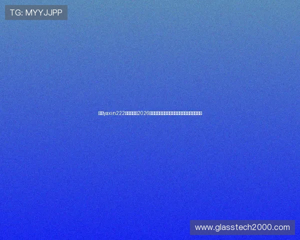 亚星yaxin222官网开户:2026世界杯历史回顾与经典比赛回放,重温足球盛宴 亚星yaxin222官网开户:2026世界杯历史回顾与经典比赛回放,重温足球盛宴