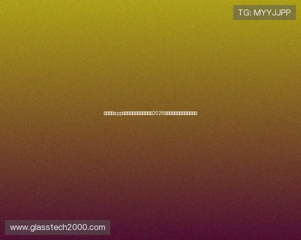 亚星娱乐app网址助力用户第一时间获取2026年世界杯赛程与比分实时更新 亚星娱乐app网址助力用户第一时间获取2026年世界杯赛程与比分实时更新
